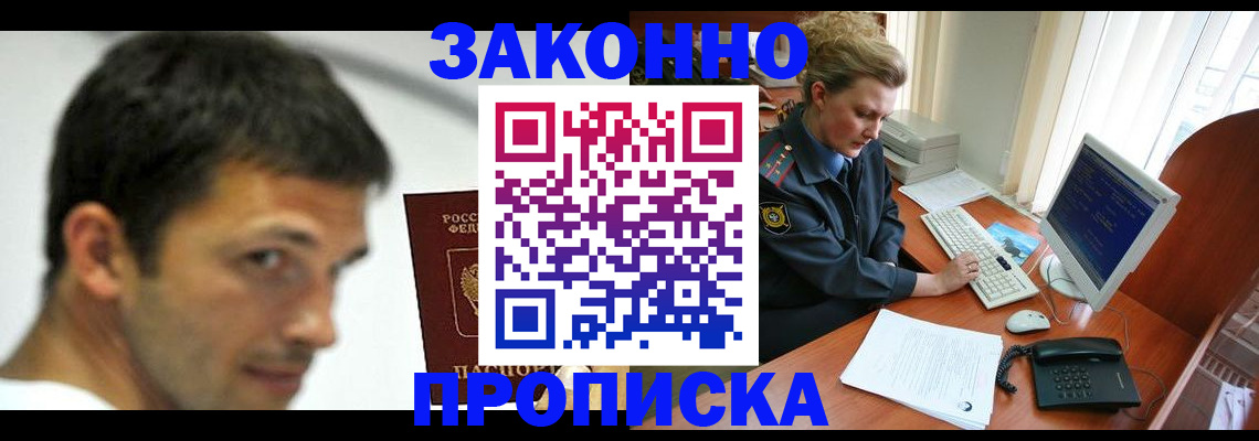 регистрация для школы в Старой Руссе