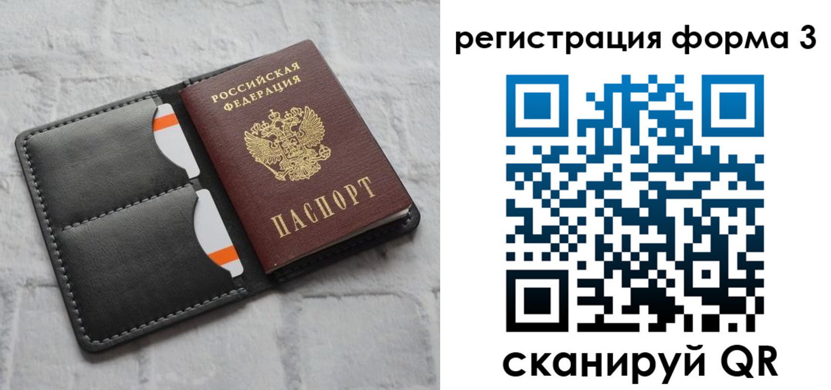 временная регистрация собственник в Старой Руссе