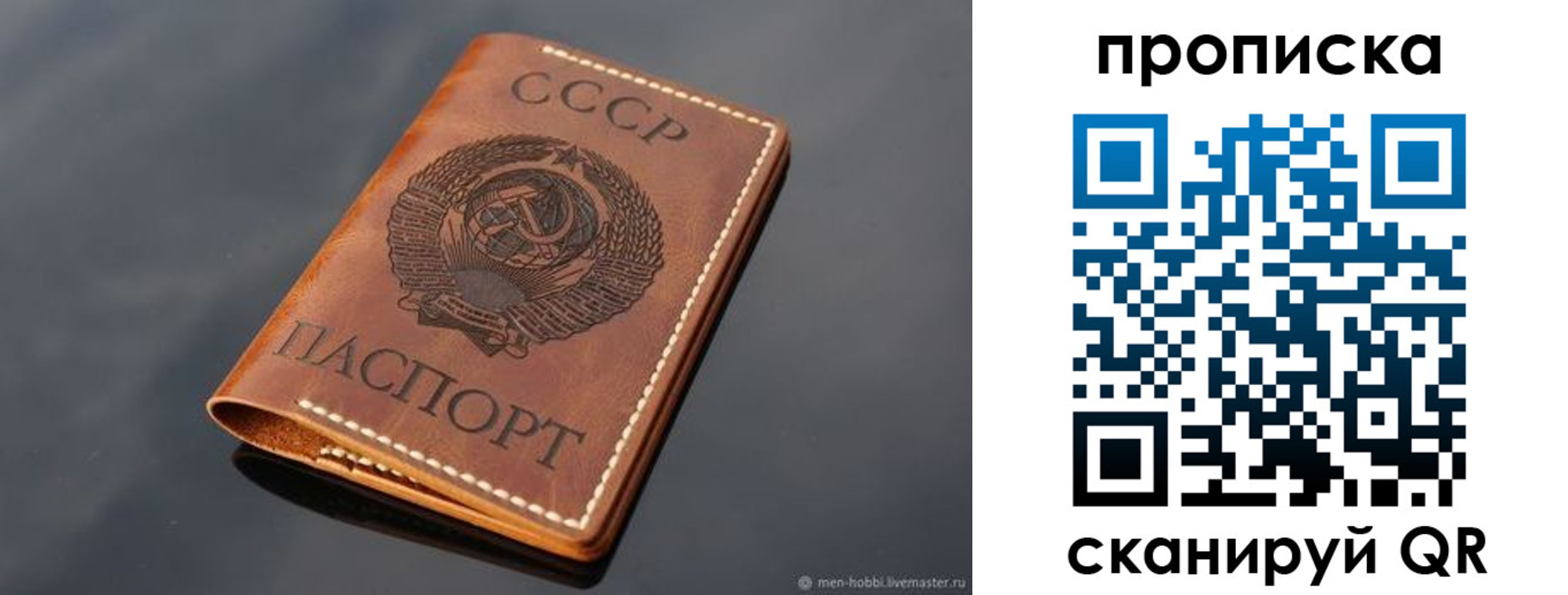 временная регистрация поиск в Старой Руссе