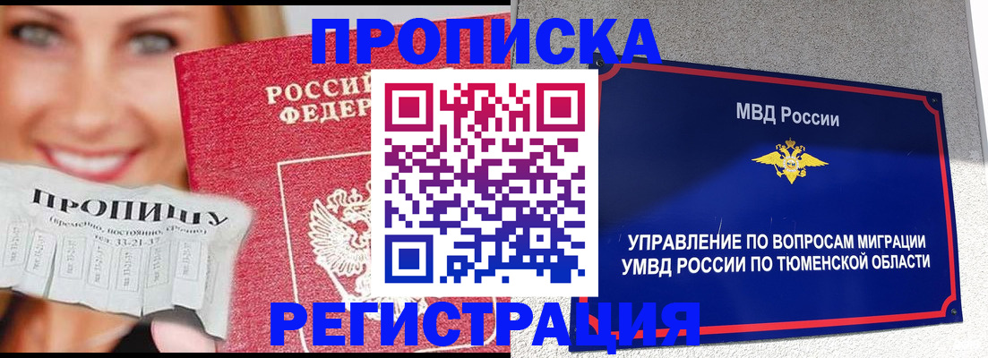 временная регистрация 2025 в Старой Руссе