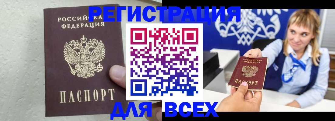 временная регистрация гарантия в Старой Руссе