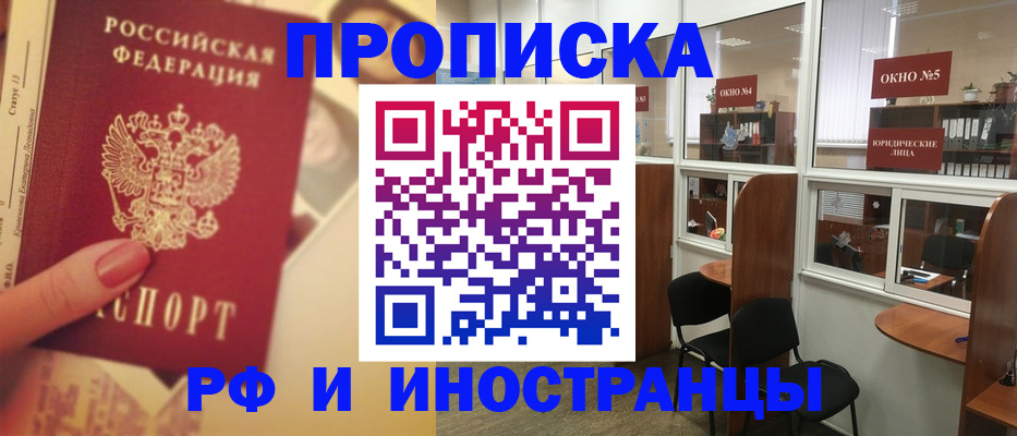 временная регистрация собственник в Старой Руссе