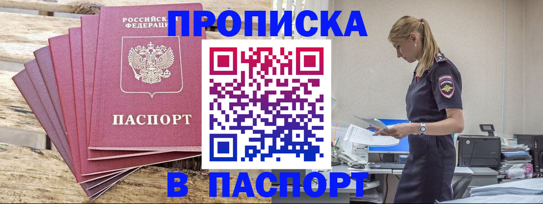 временная регистрация для всех в Старой Руссе