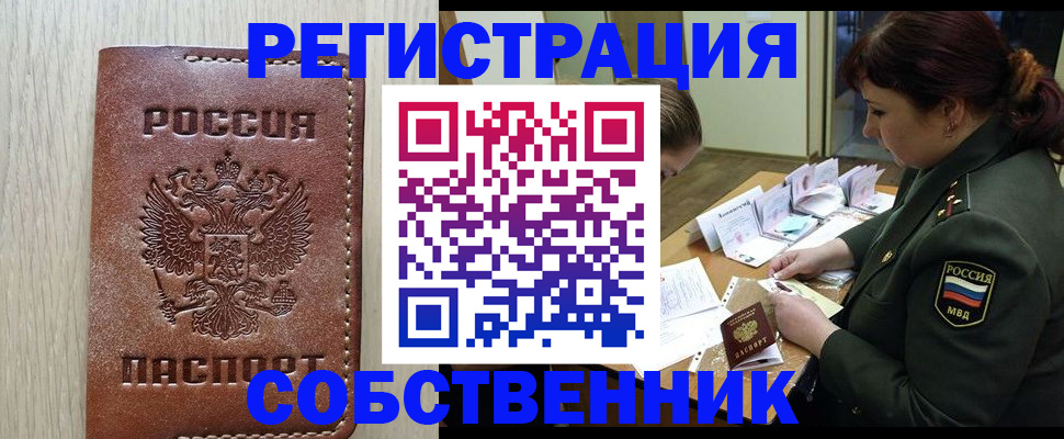 временная регистрация поиск в Старой Руссе